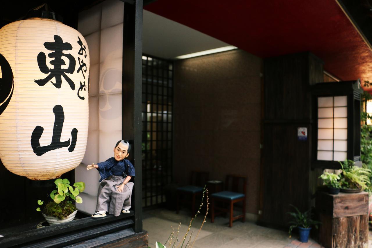 ホテルOyado Higashiyama 会津若松市 エクステリア 写真