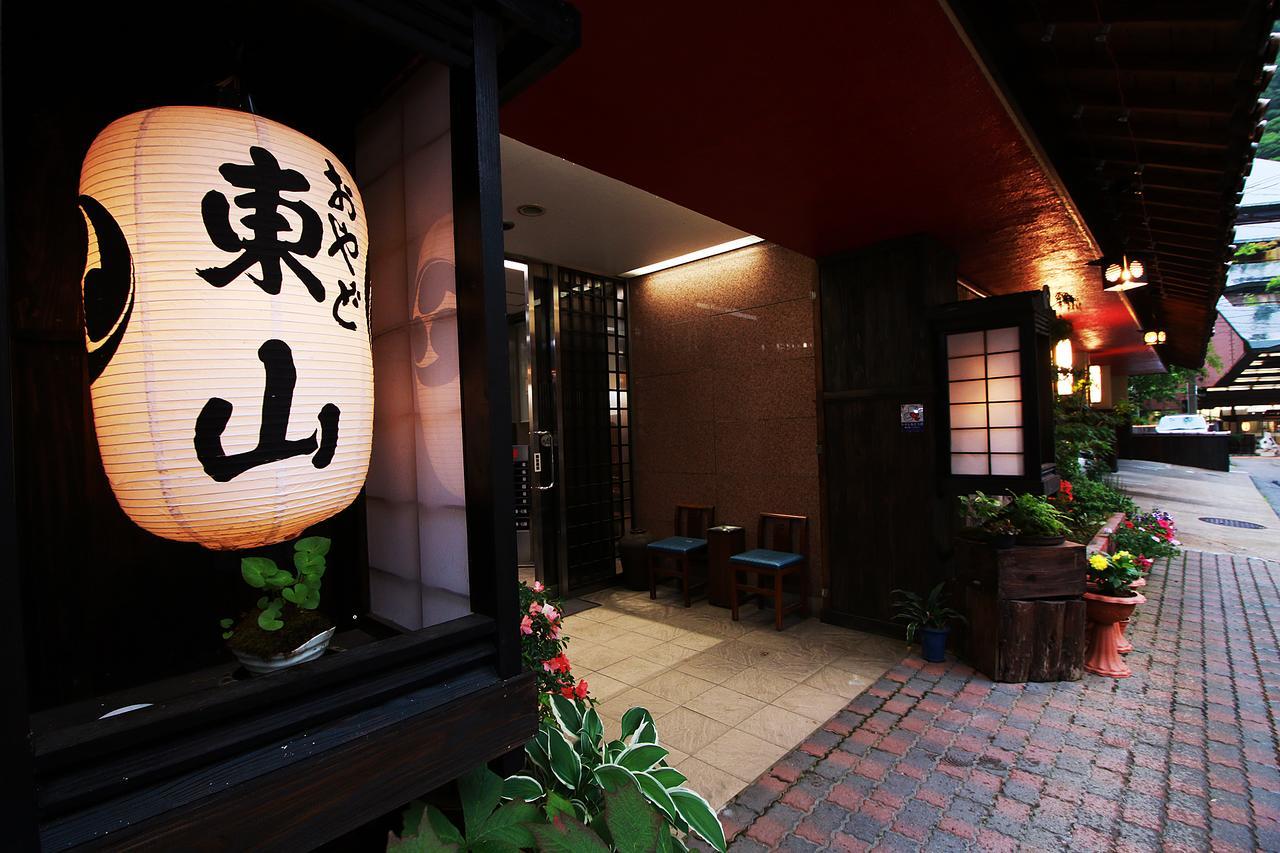 ホテルOyado Higashiyama 会津若松市 エクステリア 写真